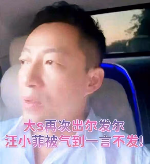 汪小菲曝子女盼回北京,與大S情裂!協議奇葩禁3胎,張蘭凌晨1句話格局打開