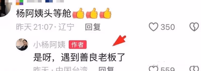 汪小菲家保姆小楊阿姨給孩子煲湯看著好高級,卻被吐槽做得太清淡