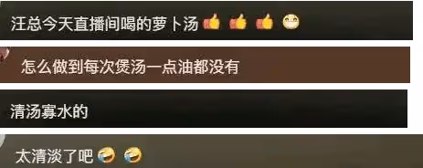 汪小菲家保姆小楊阿姨給孩子煲湯看著好高級,卻被吐槽做得太清淡
