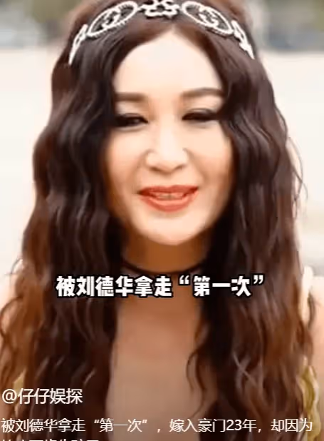 她被劉德華拿走「第一次」,嫁入豪門23年,卻因為怕疼不肯生孩子