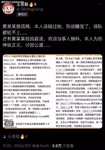 王思聰怒斥黃一鳴是撒謊精,否認女兒是他的,排隊都輪不到她