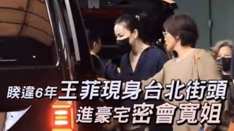 王菲時隔6年現身台北街頭,打扮低調與經紀人聚餐