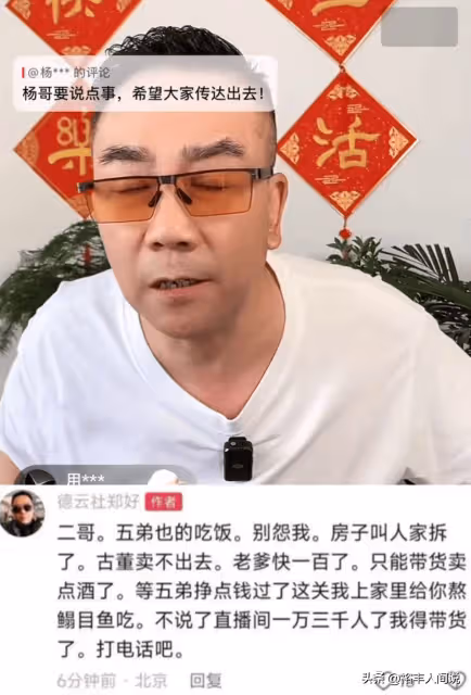 楊議遭德雲社藝人嘲諷下三爛!本人怒懟曝內幕,郭德綱慘遭喊話