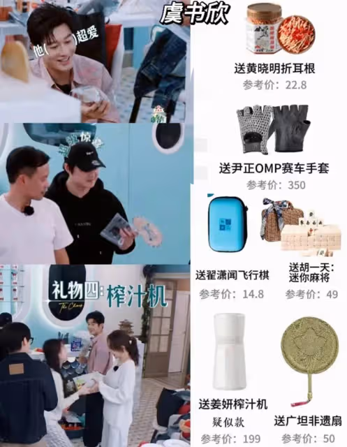 《中餐廳》開播,明星行李箱內同款被扒出,互送禮物很有愛