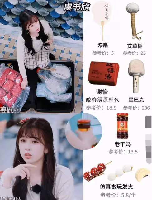 《中餐廳》開播,明星行李箱內同款被扒出,互送禮物很有愛