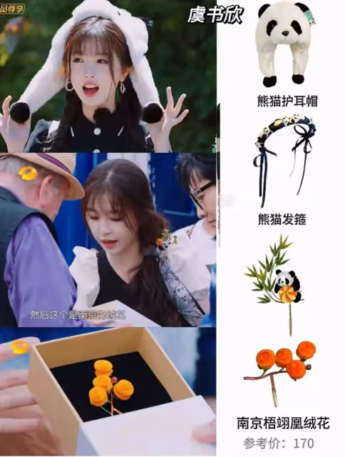 《中餐廳》開播,明星行李箱內同款被扒出,互送禮物很有愛