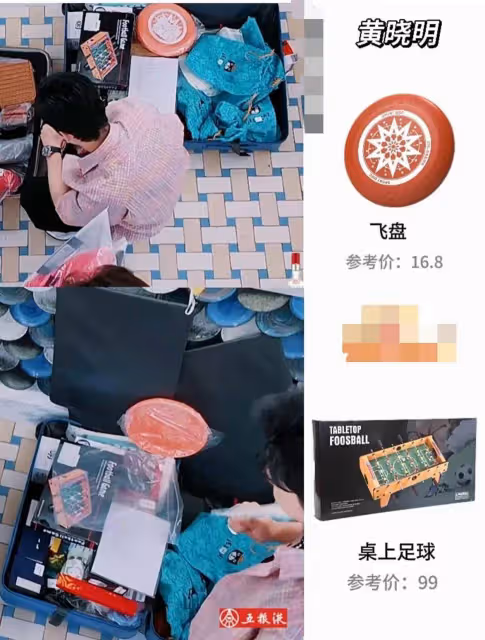 《中餐廳》開播,明星行李箱內同款被扒出,互送禮物很有愛