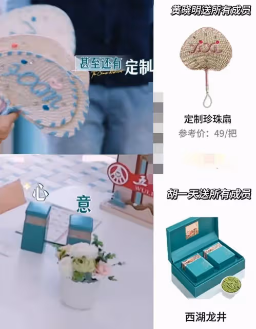 《中餐廳》開播,明星行李箱內同款被扒出,互送禮物很有愛