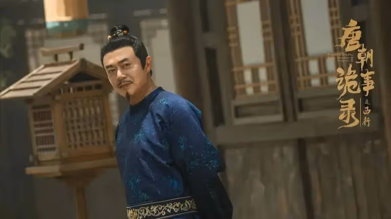 《唐朝詭事錄之西行》:原來,這才是獨孤羊縱容春條的真相