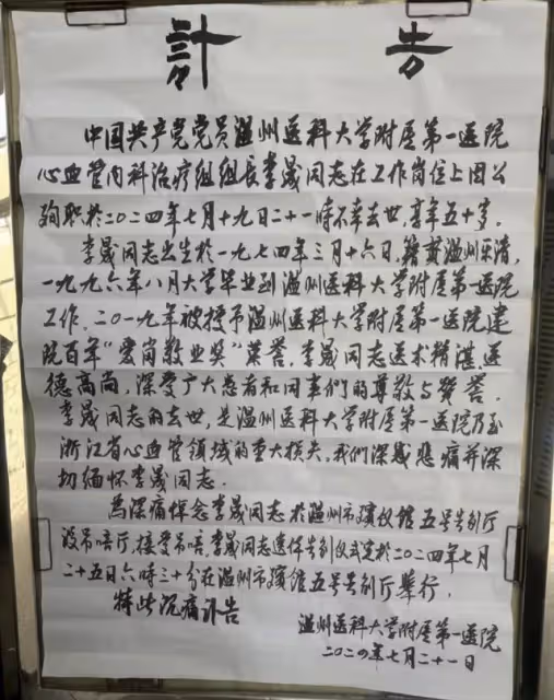 李晟醫生靈堂內外擺滿鮮花,家屬哭成一片,還主動安慰探望的網友