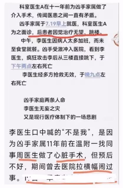 李晟醫生靈堂內外擺滿鮮花,家屬哭成一片,還主動安慰探望的網友