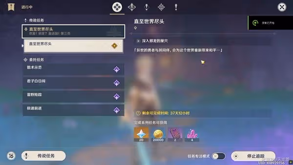 《原神》邪龍巢穴副本寶箱收集攻略