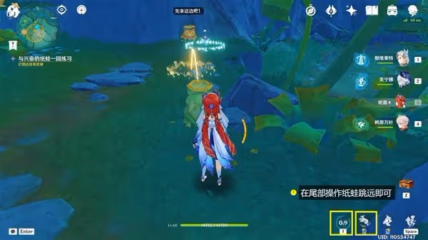 《原神》4.8荷葉與冠軍限時任務攻略