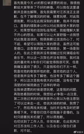 汪蘇瀧演唱會「驚現觀眾舉牌喊退票」！　背後原因曝光掀網怒