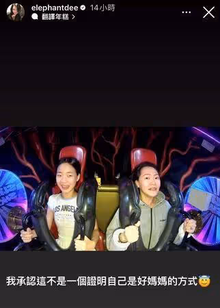 小S陪愛女玩遊樂設施！嚇得「尖聲大叫救命」　爆笑畫面全被拍