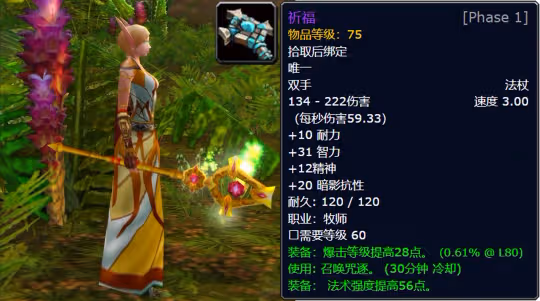 WLK懷舊服即將絕版盤點 祖格龍虎坐騎刷起來
