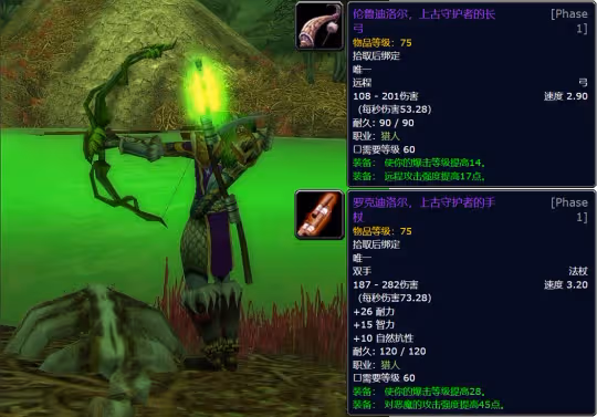 WLK懷舊服即將絕版盤點 祖格龍虎坐騎刷起來