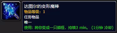 WLK懷舊服即將絕版盤點 祖格龍虎坐騎刷起來