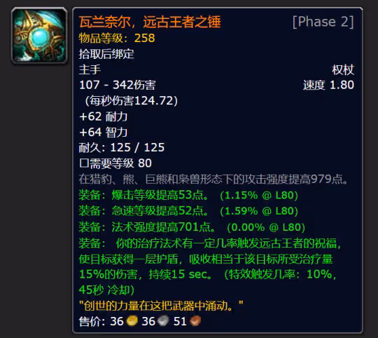 WLK懷舊服奧杜爾哪些必拿 奧杜爾最保值裝備盤點