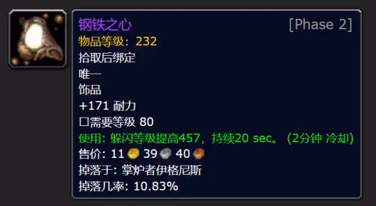 WLK懷舊服奧杜爾哪些必拿 奧杜爾最保值裝備盤點