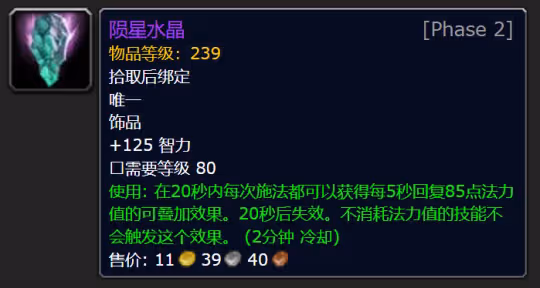 WLK懷舊服奧杜爾哪些必拿 奧杜爾最保值裝備盤點