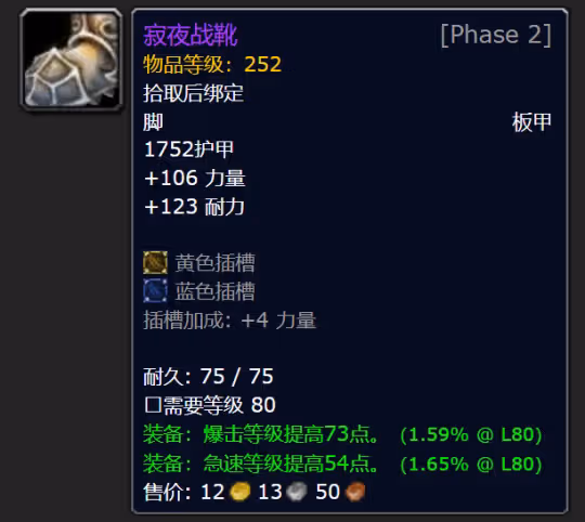 WLK懷舊服奧杜爾哪些必拿 奧杜爾最保值裝備盤點