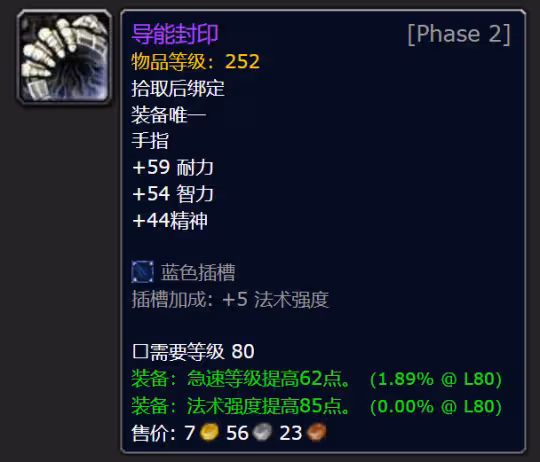 WLK懷舊服奧杜爾哪些必拿 奧杜爾最保值裝備盤點