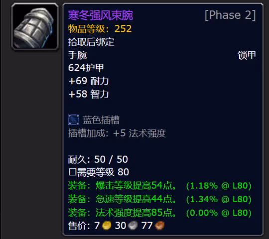 WLK懷舊服奧杜爾哪些必拿 奧杜爾最保值裝備盤點