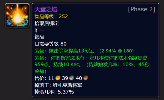 WLK懷舊服奧杜爾哪些必拿 奧杜爾最保值裝備盤點