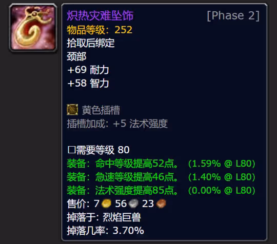 WLK懷舊服奧杜爾哪些必拿 奧杜爾最保值裝備盤點