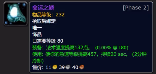 WLK懷舊服奧杜爾哪些必拿 奧杜爾最保值裝備盤點
