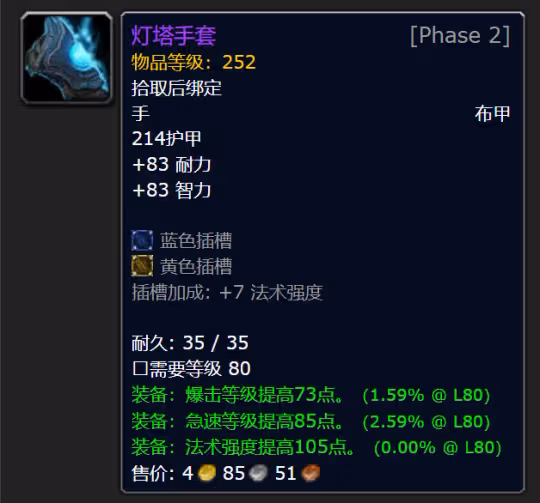 WLK懷舊服奧杜爾哪些必拿 奧杜爾最保值裝備盤點