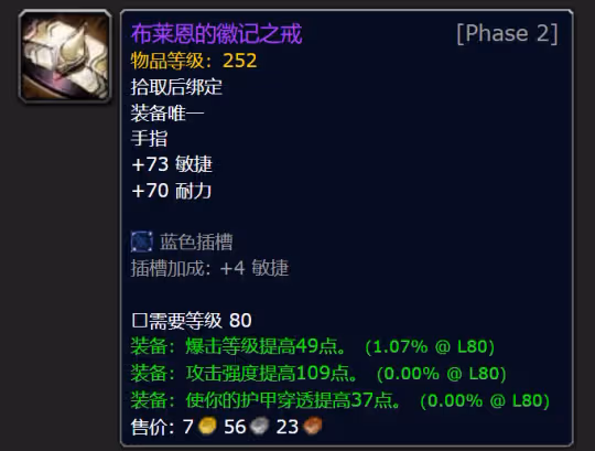 WLK懷舊服奧杜爾哪些必拿 奧杜爾最保值裝備盤點