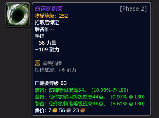 WLK懷舊服奧杜爾哪些必拿 奧杜爾最保值裝備盤點