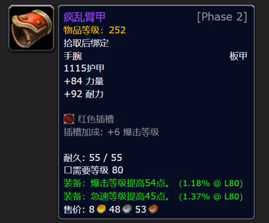 WLK懷舊服奧杜爾哪些必拿 奧杜爾最保值裝備盤點
