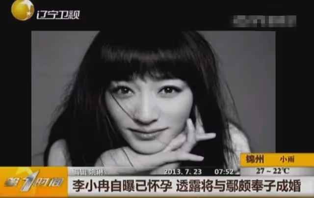 李小冉:39歲嫁給富商男閨蜜,5個億隨便花,如今生活狀況怎樣?