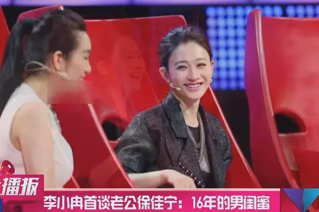 徐梵溪:沒婚姻也沒有孩子,男友花5億娶李小冉,她低調成全