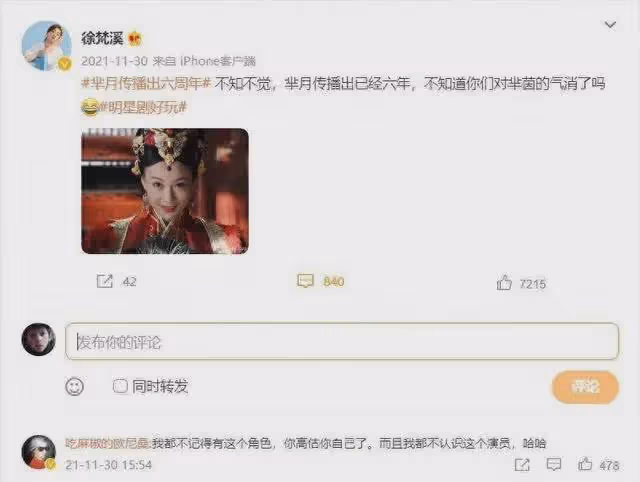 徐梵溪:沒婚姻也沒有孩子,男友花5億娶李小冉,她低調成全