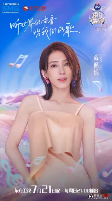 遭傳是《浪姐6》馬來西亞代表之一!李幸倪:未必能參與