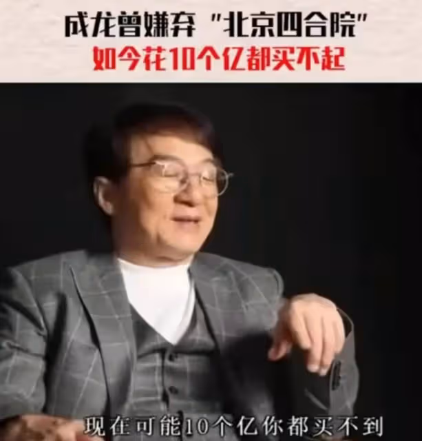 70歲成龍「過氣」了?但看他的資產,才知道他的實力和地位