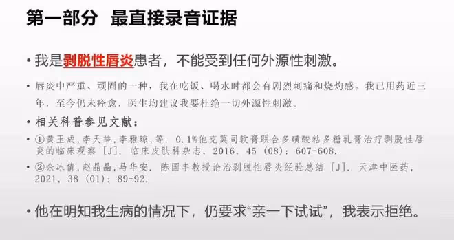 女博士舉報導師性騷擾後續,中國人民大學回應,王貴元將被調查