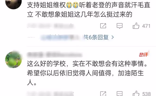 女博士舉報導師性騷擾後續,中國人民大學回應,王貴元將被調查