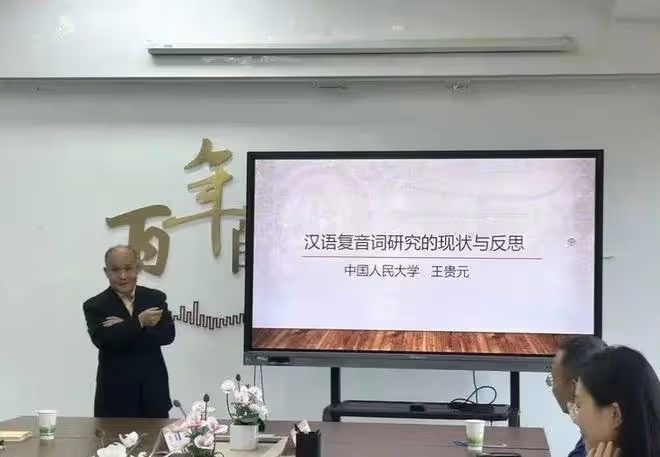 女博士舉報導師性騷擾後續,中國人民大學回應,王貴元將被調查