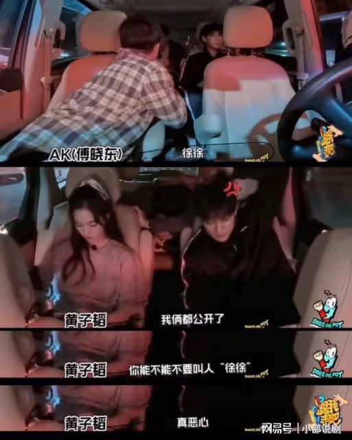 閃到想戳瞎雙眼!黃子韜徐藝洋肆無忌憚秀恩愛!徐志勝和AK都碎了