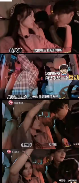 閃到想戳瞎雙眼!黃子韜徐藝洋肆無忌憚秀恩愛!徐志勝和AK都碎了
