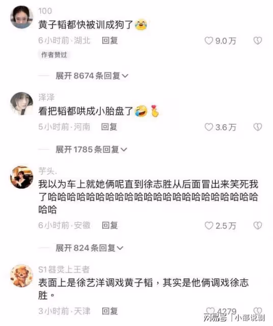 閃到想戳瞎雙眼！黃子韜徐藝洋肆無忌憚秀恩愛！徐志勝和AK都碎了