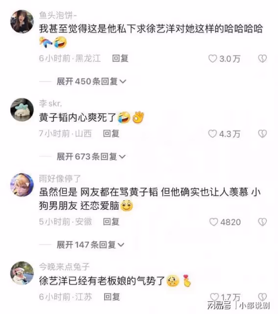 閃到想戳瞎雙眼！黃子韜徐藝洋肆無忌憚秀恩愛！徐志勝和AK都碎了