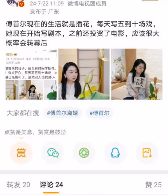 傅首爾離婚後迎新生,插花寫戲享受生活,美貌更勝往昔