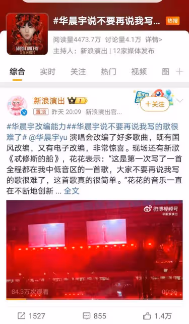 華晨宇推新曲《忒修斯的船》,低音挑戰,粉絲反響熱烈