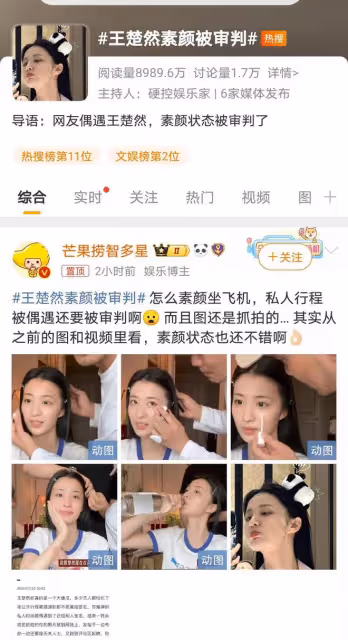 王楚然素顏被偷拍,顏值成焦點,明星隱私何去何從?